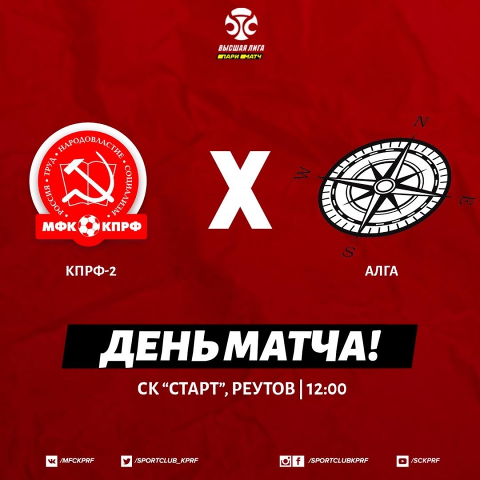 Мини-футбольный клуб КПРФ