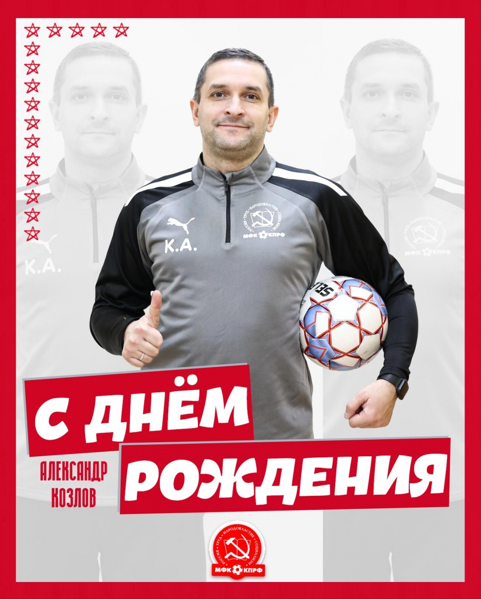 Станислав с днем рождения картинки